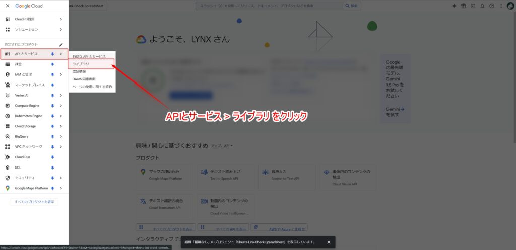 Search Console APIの有効化-2