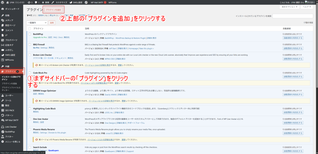 Show Article Mapのインストールページ1