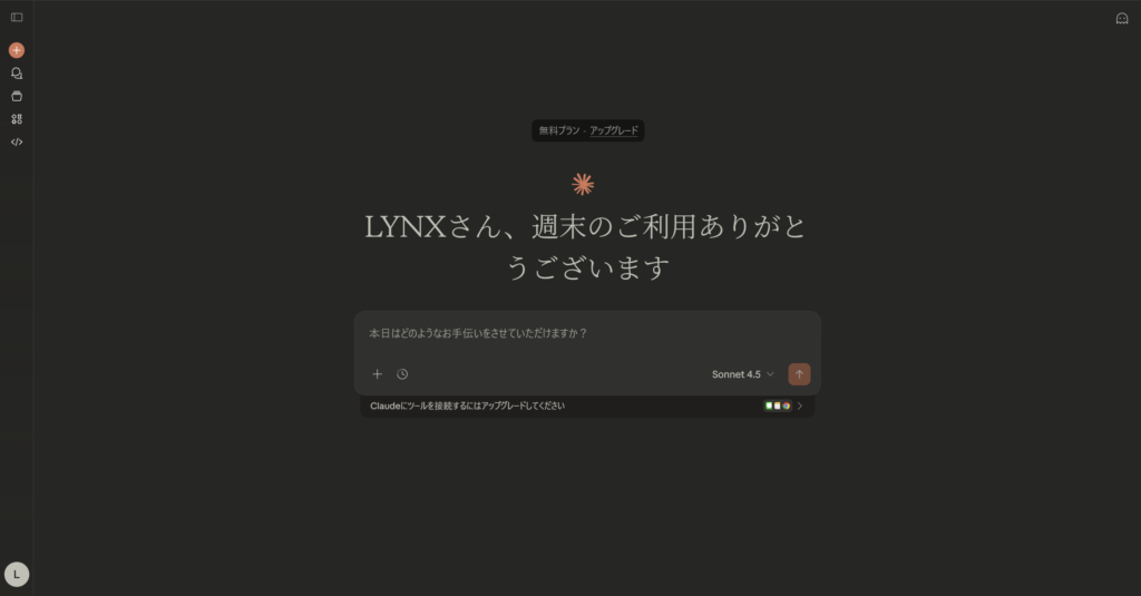 claudeのトップページ