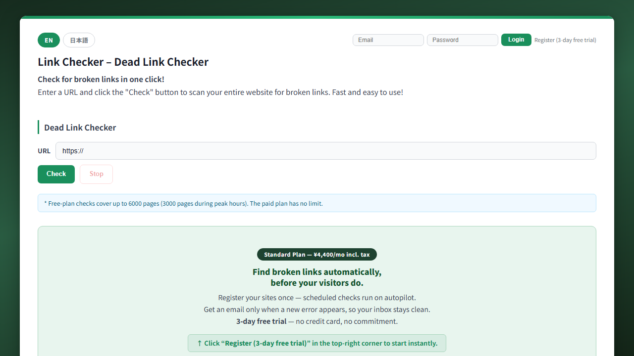 Dead-link-checker.comのトップ画面