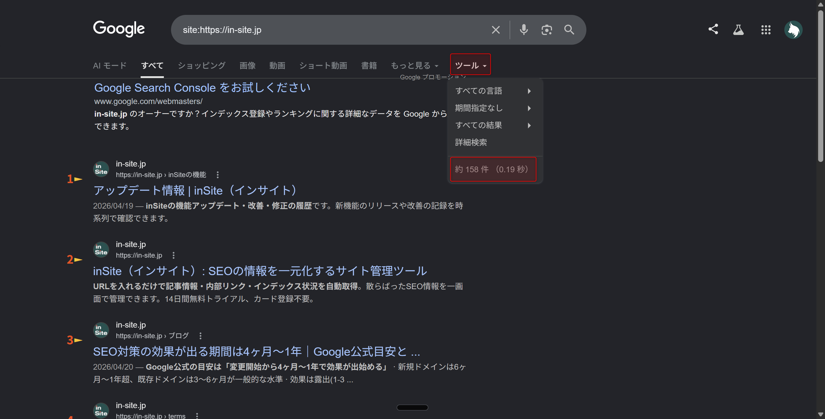 Google検索結果ページの「ツール」メニューを開いた状態。「約158件 (0.19秒)」のようにインデックス件数の概算が表示されている