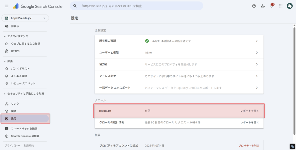 「設定タブ」内の「robots.txt」から「レポートを開く」をクリックし、robots.txtのURL右側の「︙（三点リーダ）」をクリック