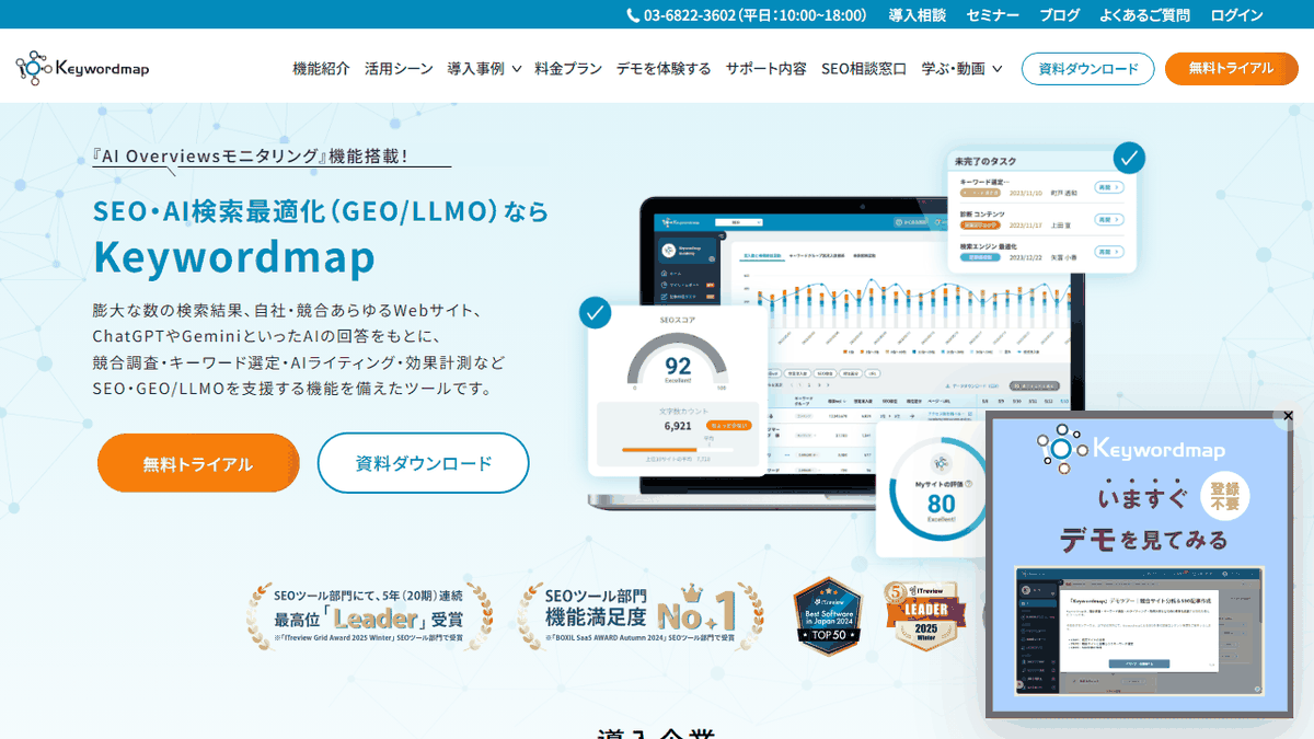 Keywordmapのトップ画面