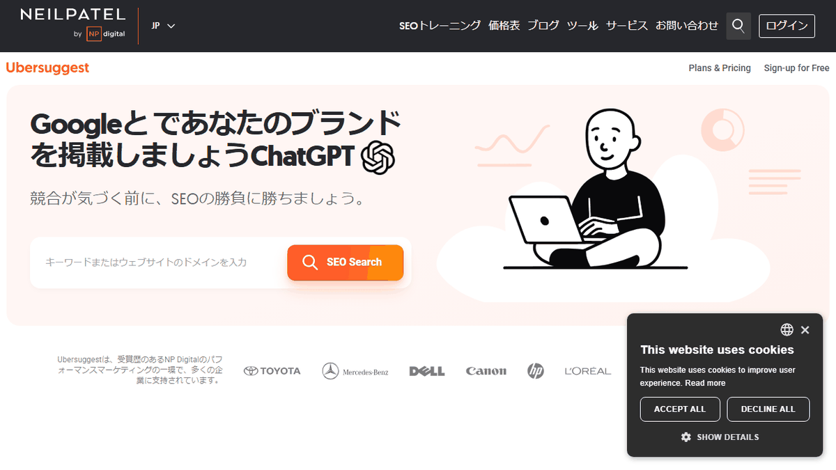 Ubersuggestのトップ画面