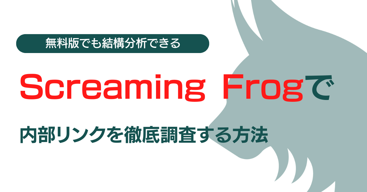 Screaming Frog SEO Spider