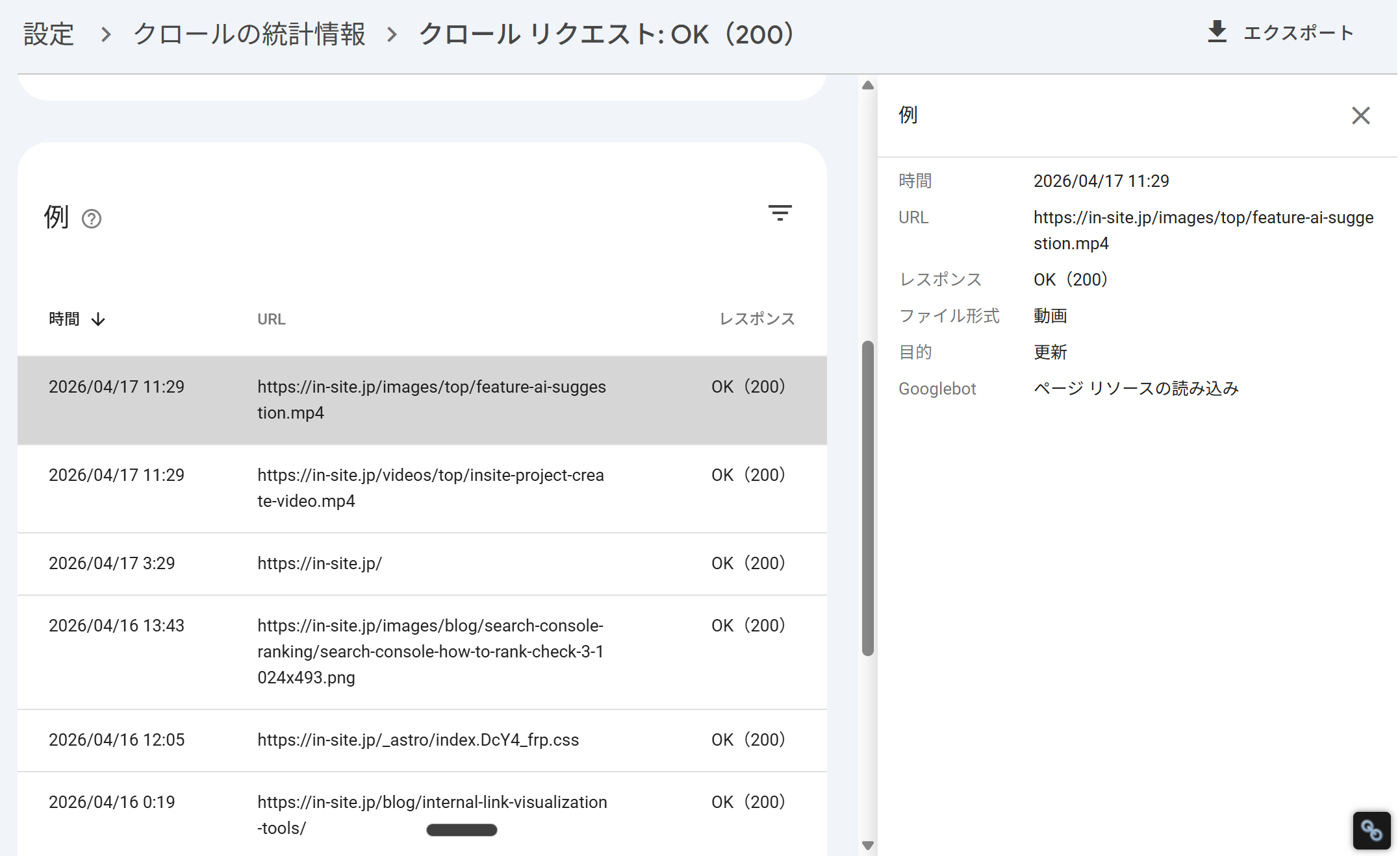 個別URLをクリックしたときに表示される詳細パネル。時間・URL・レスポンス・ファイル形式・目的・Googlebotタイプの情報が一覧で確認できる