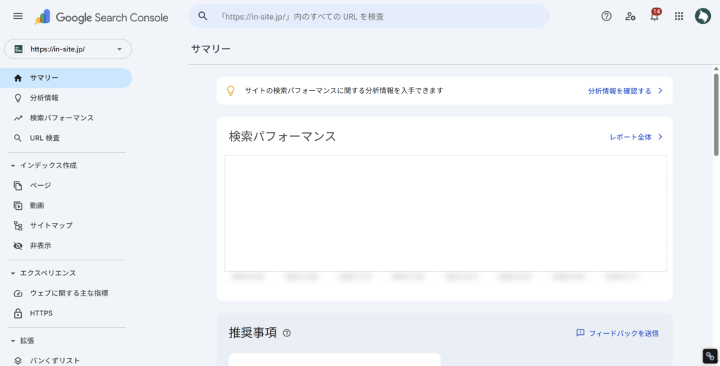 インデックスに登録されていないページ数の確認方法①「Search Consoleにログインする」
