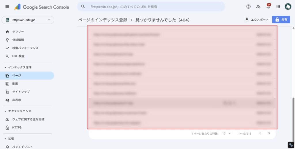 インデックスに登録されていないページ数の確認方法⑤「インデックスされない理由ごとにどんなページがあるかを確認する」