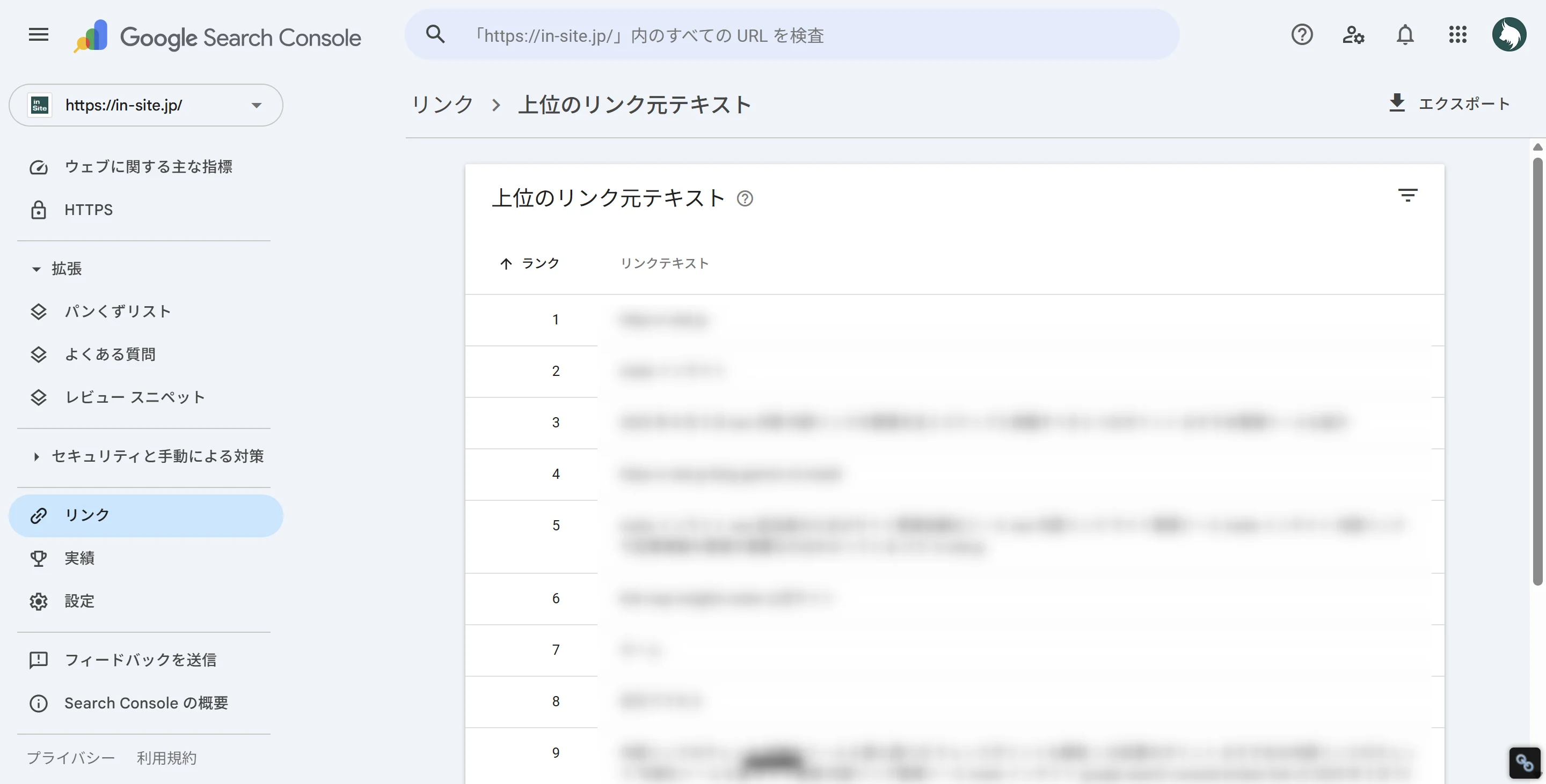 「上位のリンク元テキスト」画面。被リンクで使われているアンカーテキストの一覧