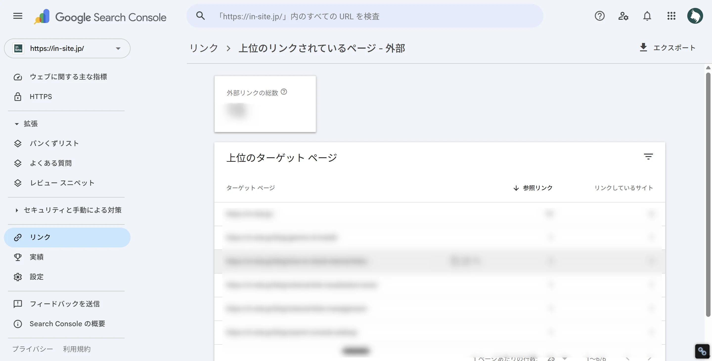 「上位のリンクされているページ - 外部」画面。自サイト内で被リンクを多く受けているページの一覧