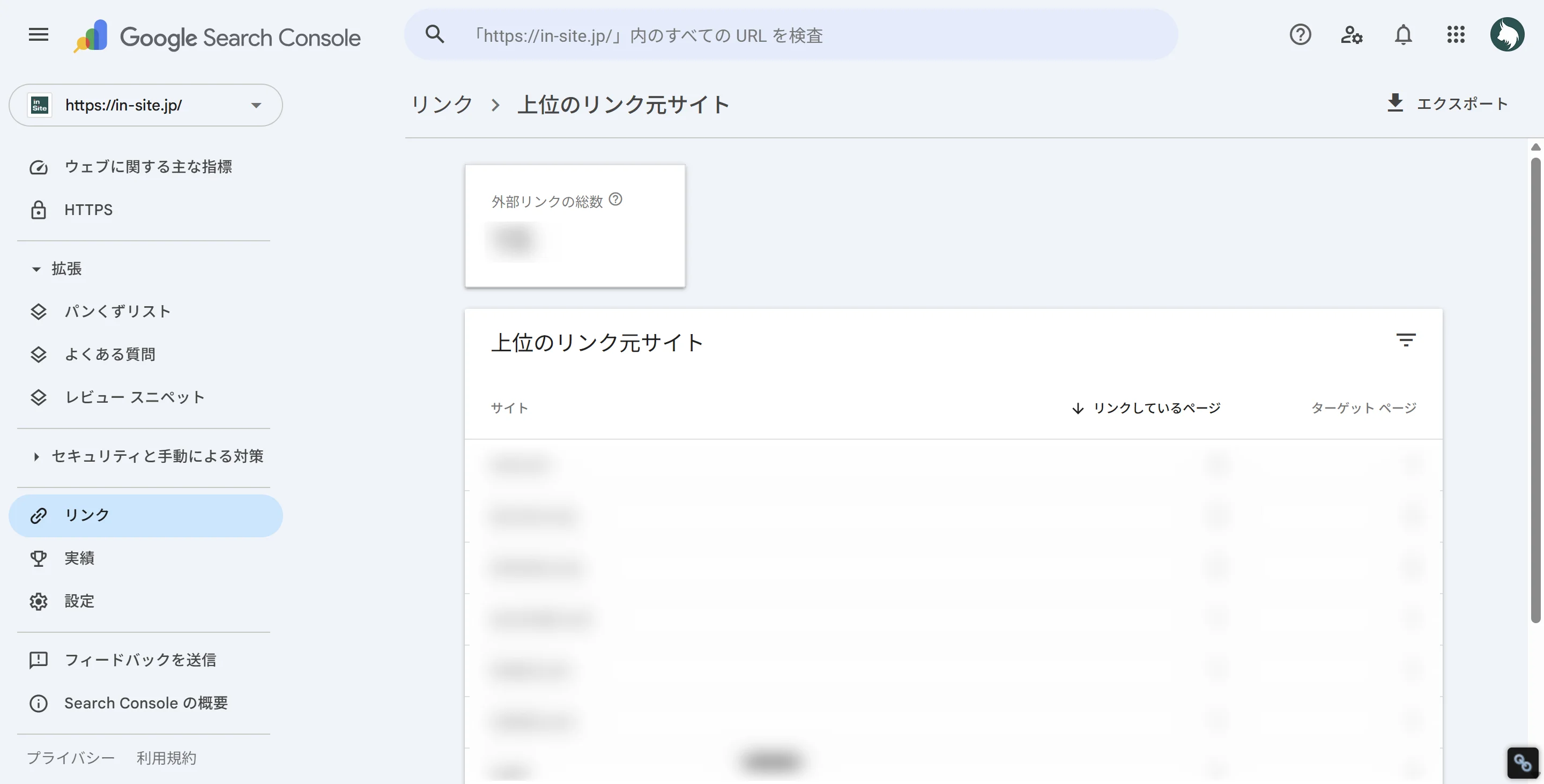 「上位のリンク元サイト」画面。自サイトにリンクしている外部ドメインの一覧とリンク数