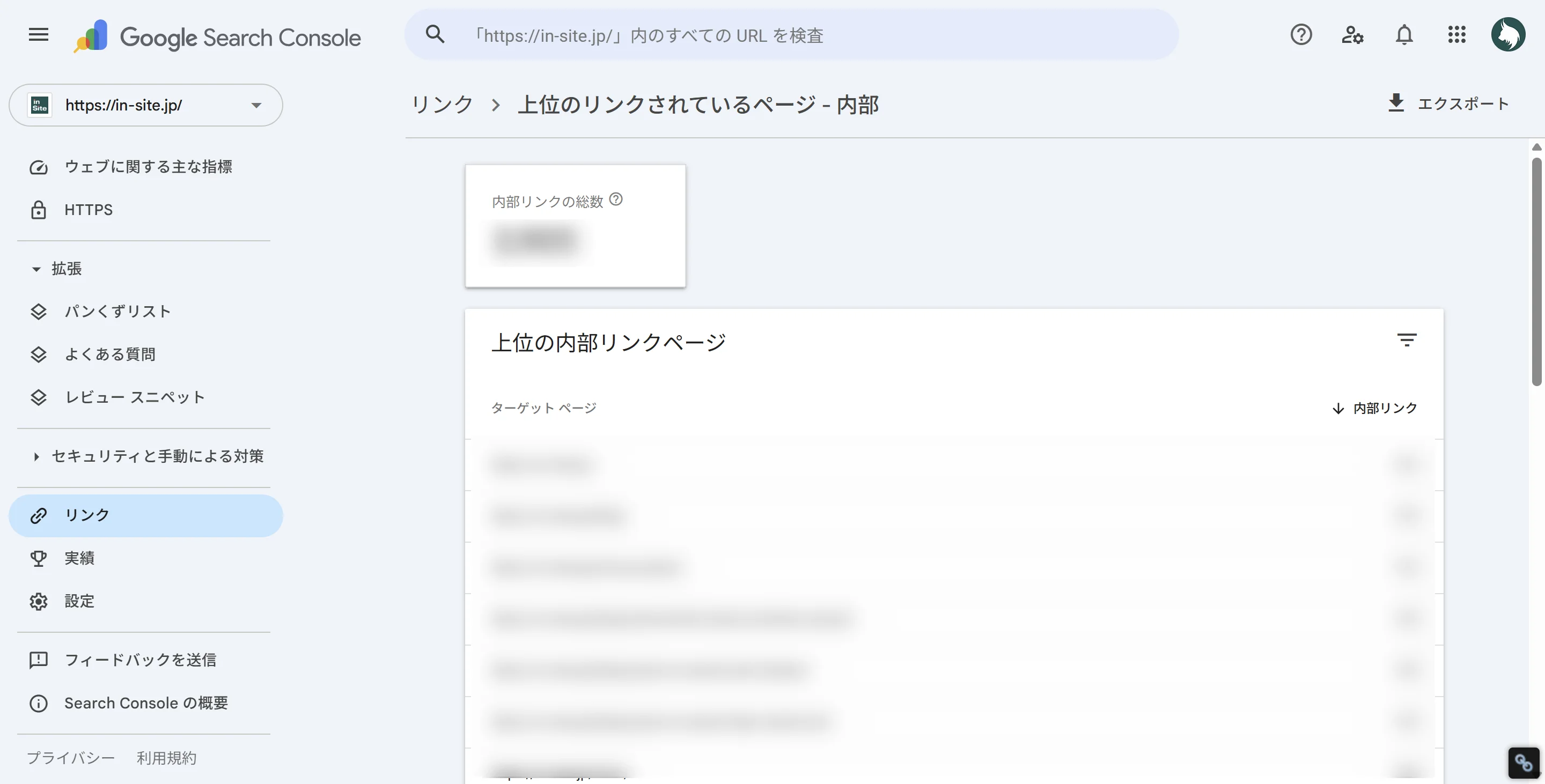 「上位のリンクされているページ - 内部」画面。サイト内ページごとの内部リンク数一覧