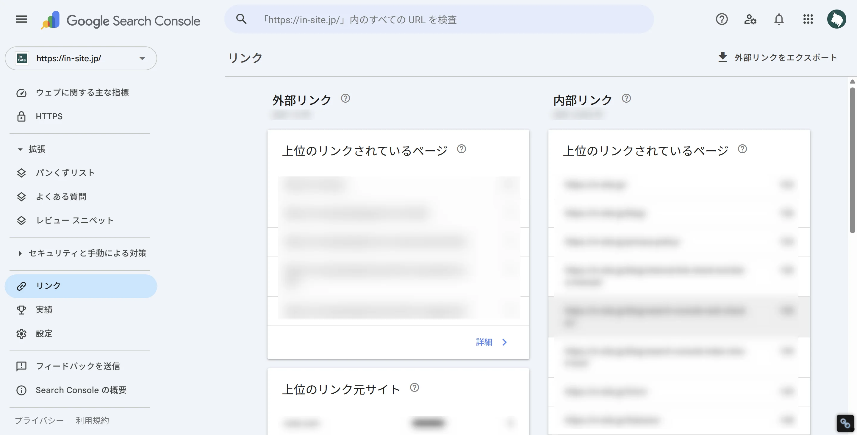 サーチコンソールのリンクレポート全体画面。左に外部リンク、右に内部リンク、下部に上位のリンク元サイトが表示されている
