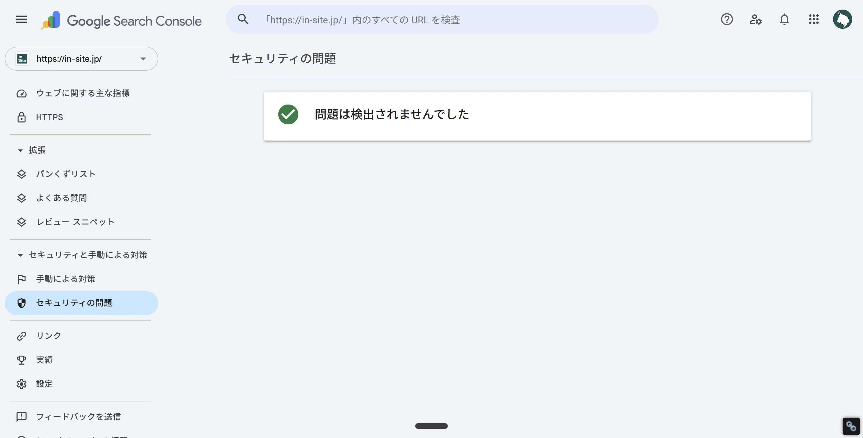 サーチコンソールの「セキュリティの問題」画面。「問題は検出されませんでした」と表示されている正常な状態