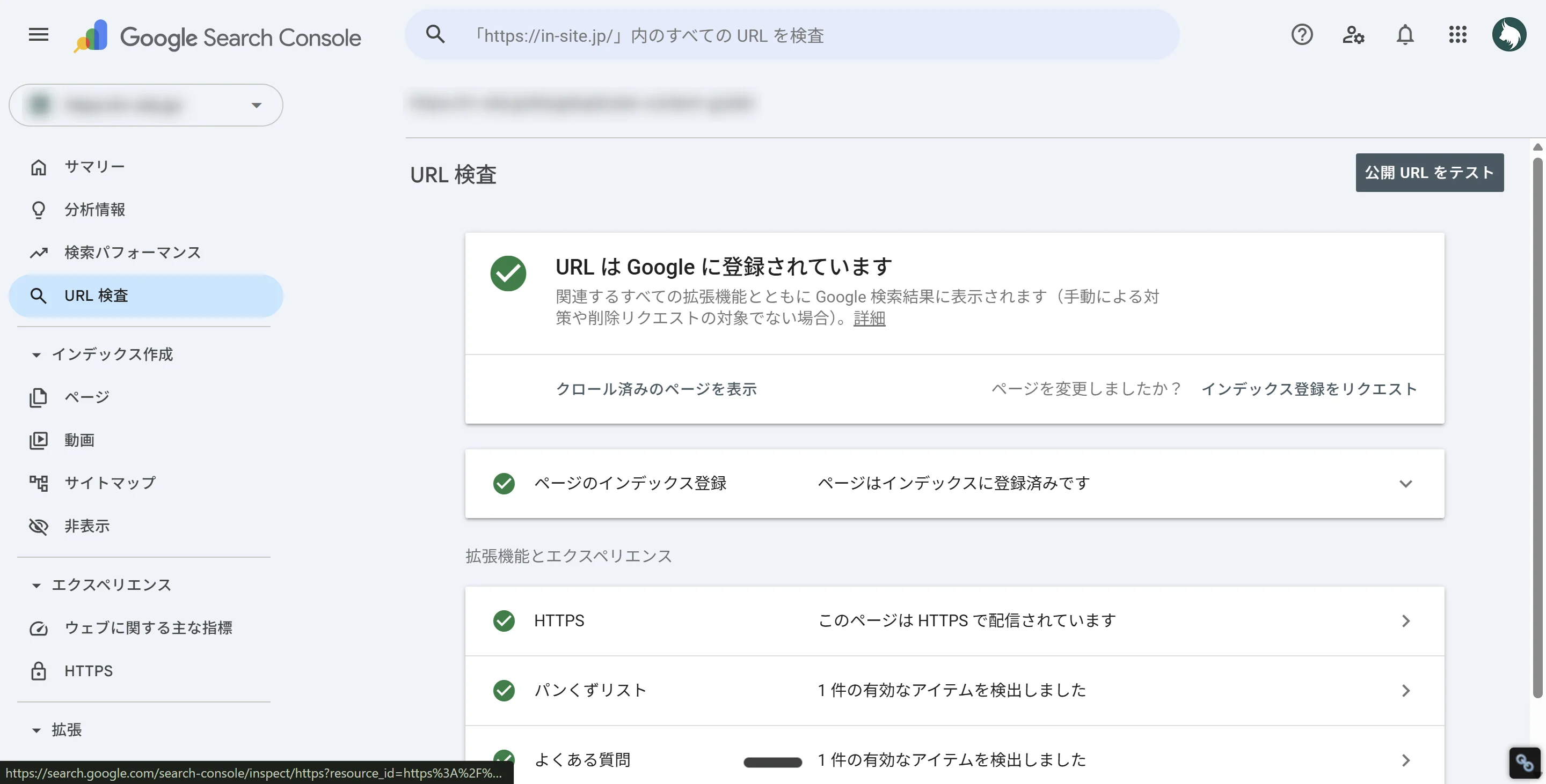 URL検査ツールの結果画面。「URLはGoogleに登録されています」と表示され、インデックス登録済みであることが確認できる