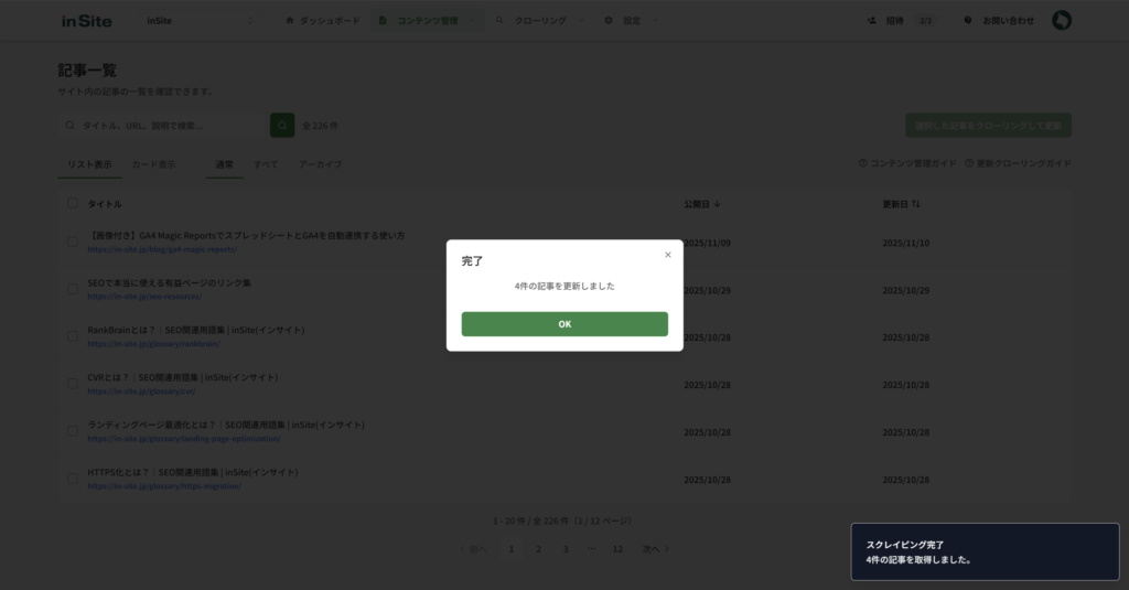 クラス名を確認して実行する画面