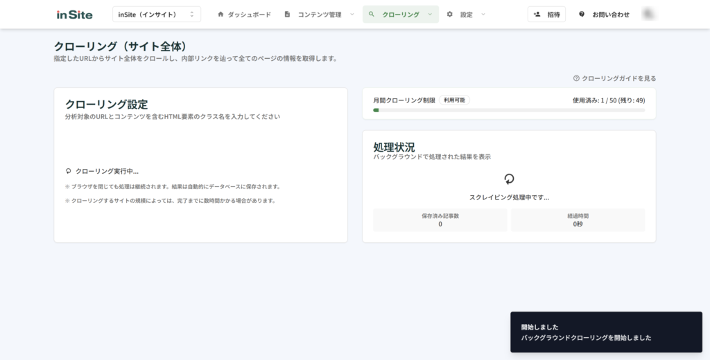 対象クラス名の設定画面