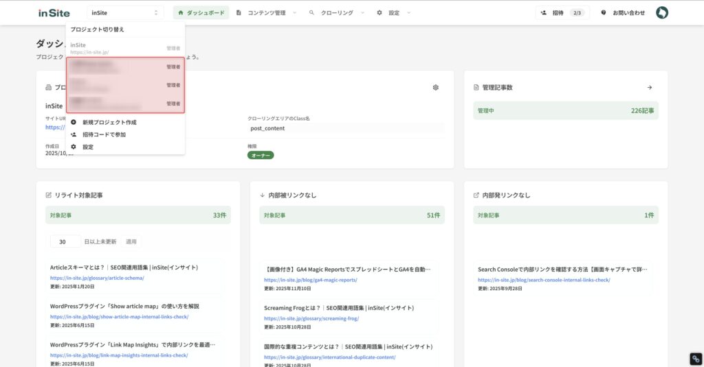 プロジェクト一覧のドロップダウンから選択する画面