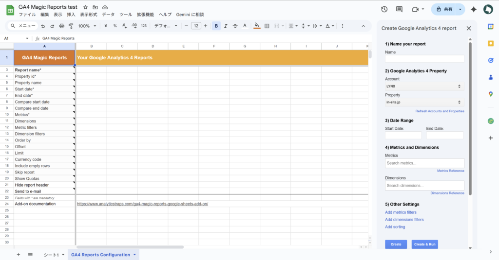 新規レポートが作成完了