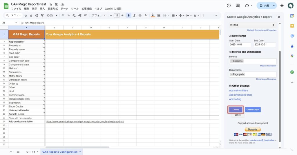 Createをクリック