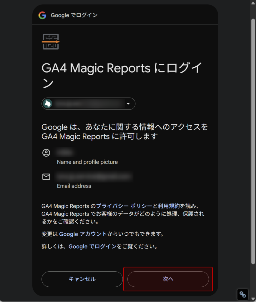権限リクエストを確認して許可①
