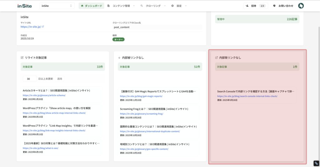 内部発リンクなし