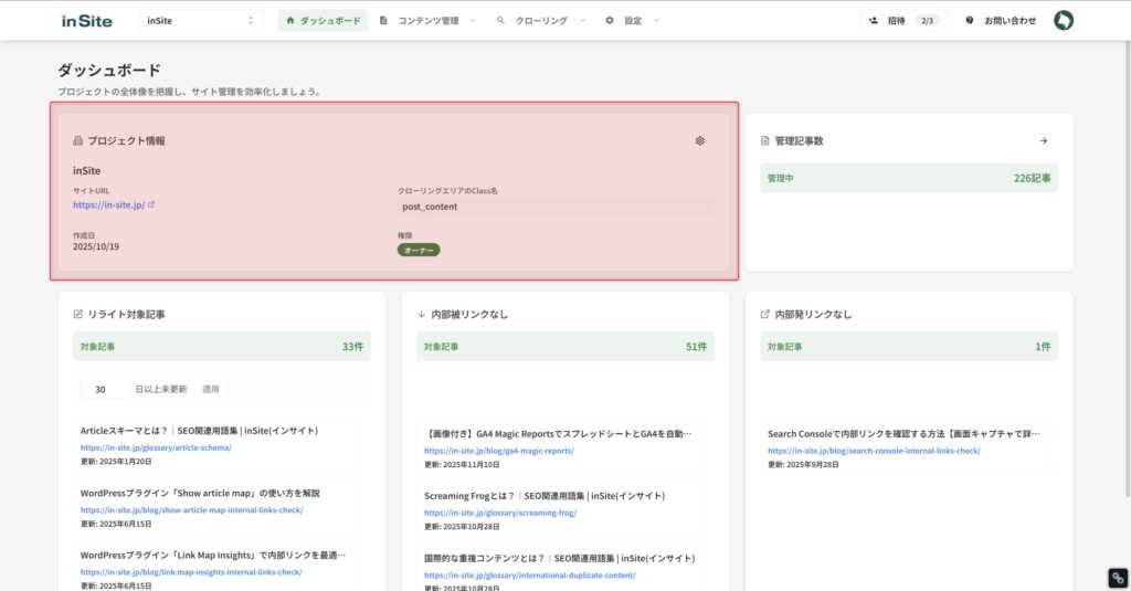 プロジェクト情報