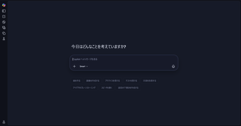 Microsoft Copilotのトップページ