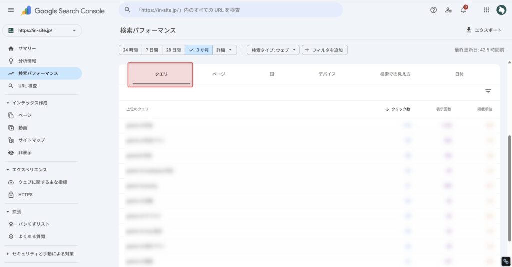 クエリ別（キーワード別）の順位を見る場合