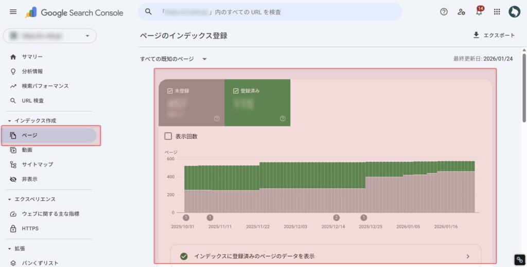 インデックスカバレッジの確認方法②「左側メニューの「インデックス作成」の項目にある「ページ」をクリック」